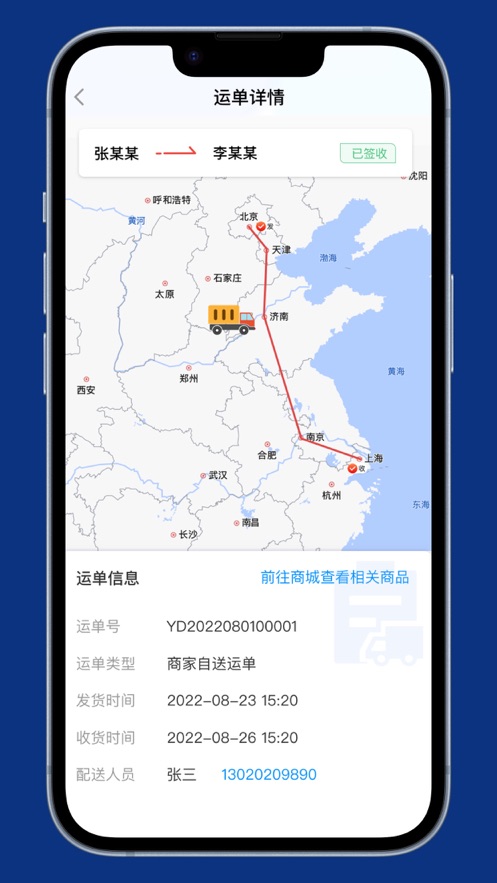 中国电能电子商务平台app手机版下载 v1.0