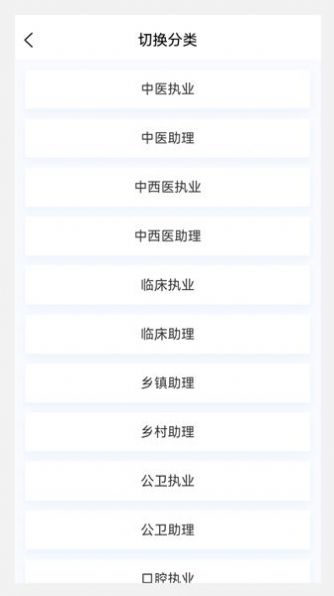 执业医师新题库官方下载 v1.0.0