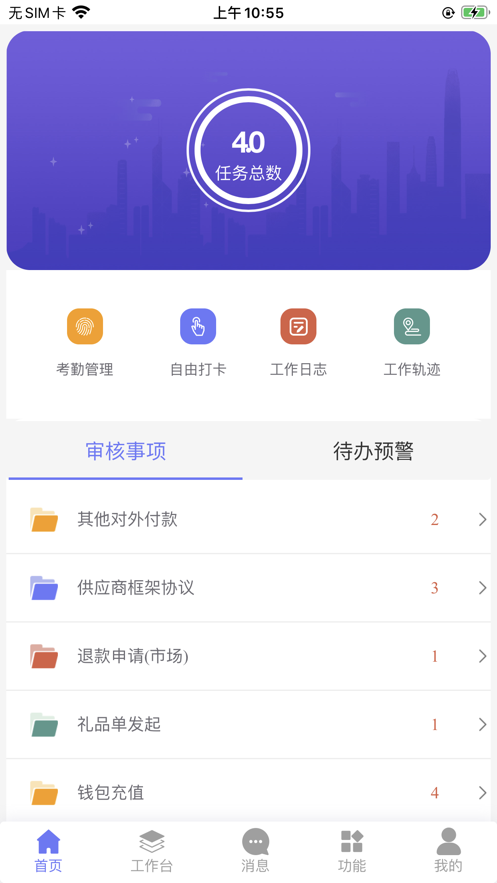 中航亿通ERP官方app下载 v1.0.1