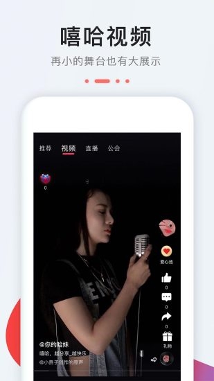 嘻哈小视频官方app下载手机版 v2.0