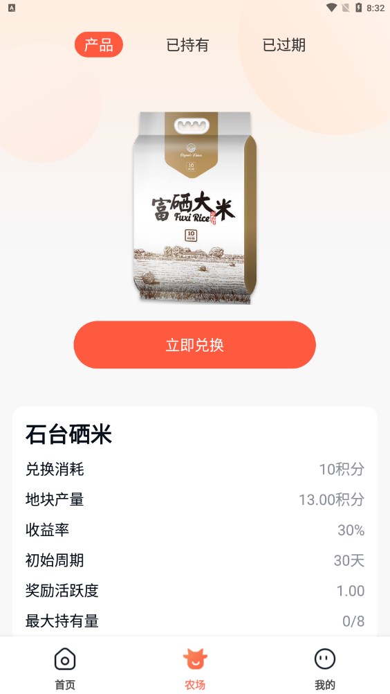 孺子颜硕果丰收app下载 v1.0.6