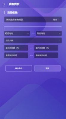 船主管理系统app软件下载 v1.0.0