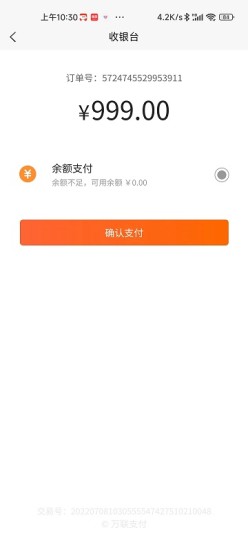 安E行汽车物流运输安全服务管理app手机版下载图片1