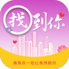 找到你交友app免费版下载 v1.0.65