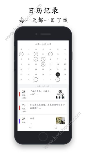 墨记日记app官方ios手机下载 v2.0.5