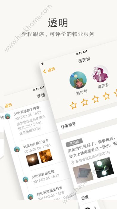 住这儿app官方版下载 v5.5.40