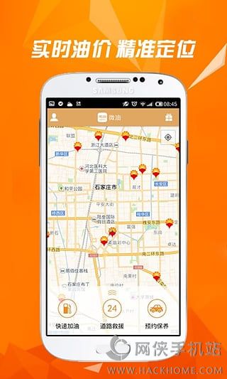 微油下载手机版app v17.1.0