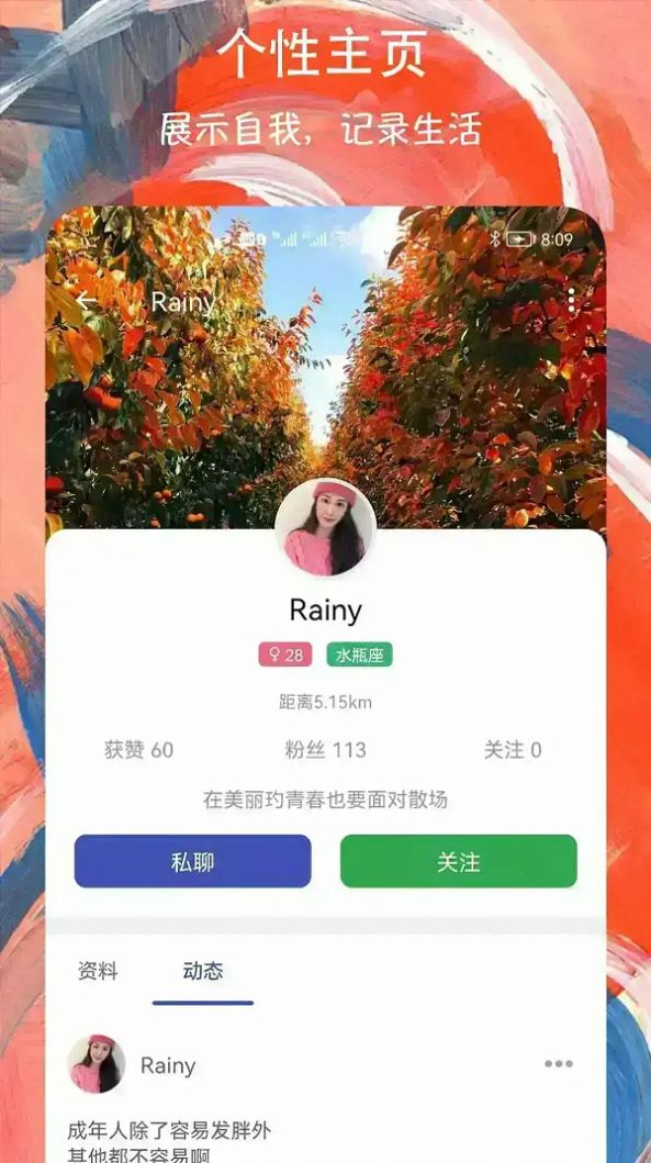 欢乐爱交友app手机最新版下载 v1.0.2