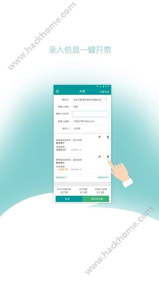 企信通标准版app官方下载 v2.0.5