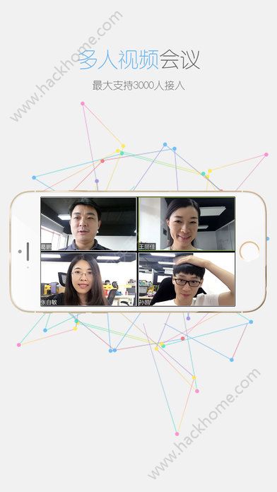 瞩目视频会议app手机版下载 v5.3.12.0831