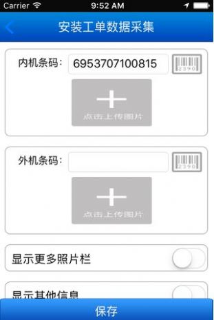 年格力易派工系统ios版官方下载 v1.9.7