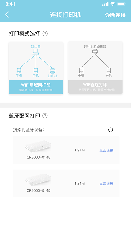 汉印美照安卓版app最新版下载 v2.1.7.0