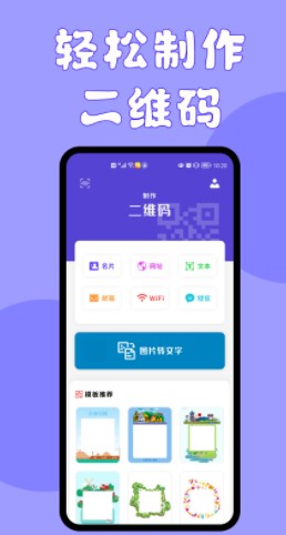 三三二维码app官方下载 v1.1