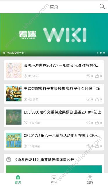 着迷wiki官方下载app手机版 v1.1.0