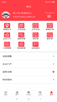 利红系统app官方版下载 v1.0.0