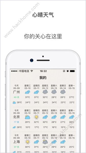 心晴天气手机版app免费下载 v3.0.8