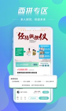 天生酉道盲盒交友app官方版下载图片1