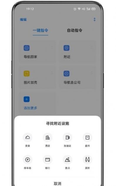 oppo小布指令快捷指令app最新版下载 v3.1.18