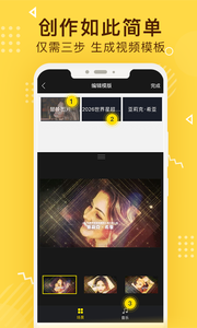 传影记小视频制作安卓版app免费下载图片2