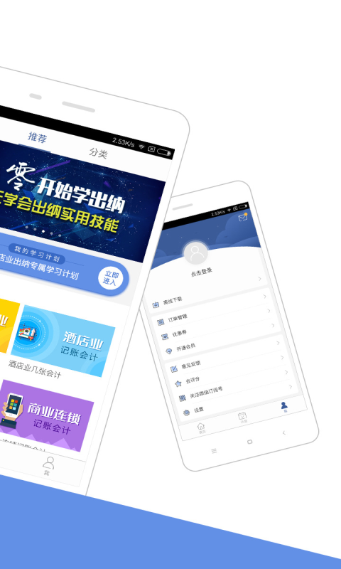 会计狮手机客户端下载app官方 v2.0.1