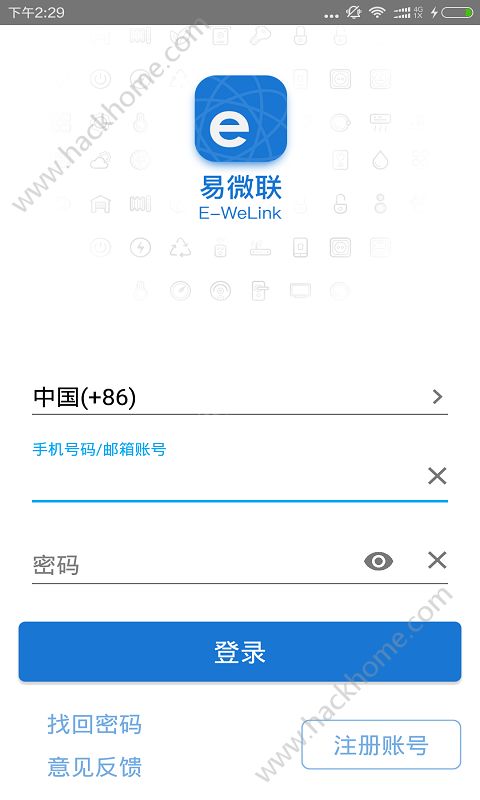 易微联app下载官方最新版 v5.0.1