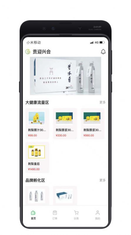 贡迎兴合app手机版下载 v1.1.2