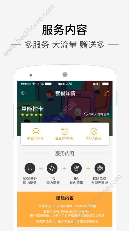 小金豆官方手机版下载 v3.8.2