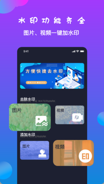 短视频去水印神器app最新版 v1.5