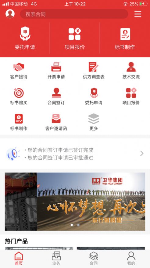 起重营销通app软件官方版下载图片2