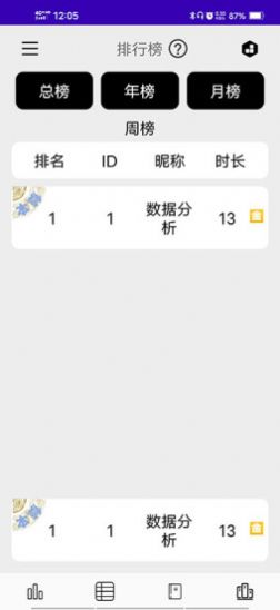 Study app学习笔记官方版图片2