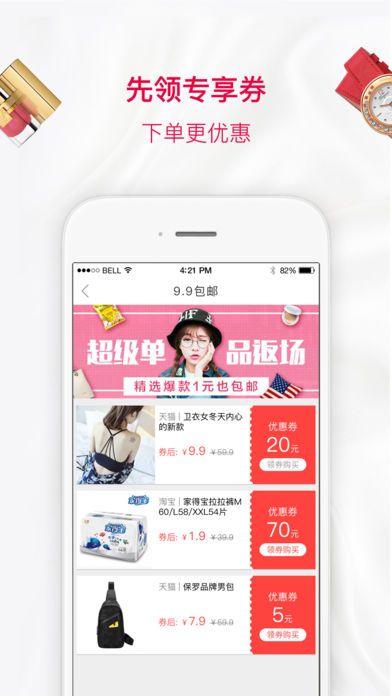 酷价手机版app官方下载 v2.18.0