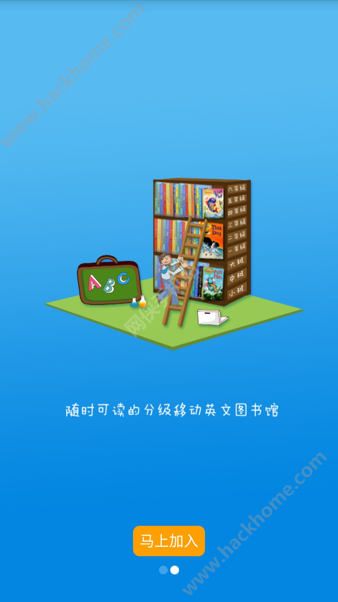 英语宝软件下载官方app v4.0.5