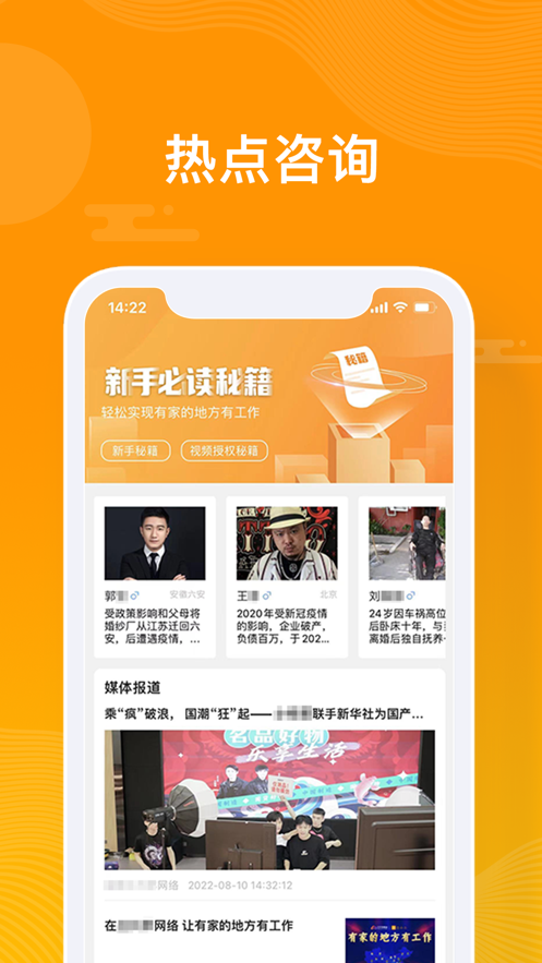 众小二app官方版下载图片1