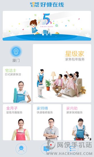 好慷在家官方下载手机版app v3.23.0