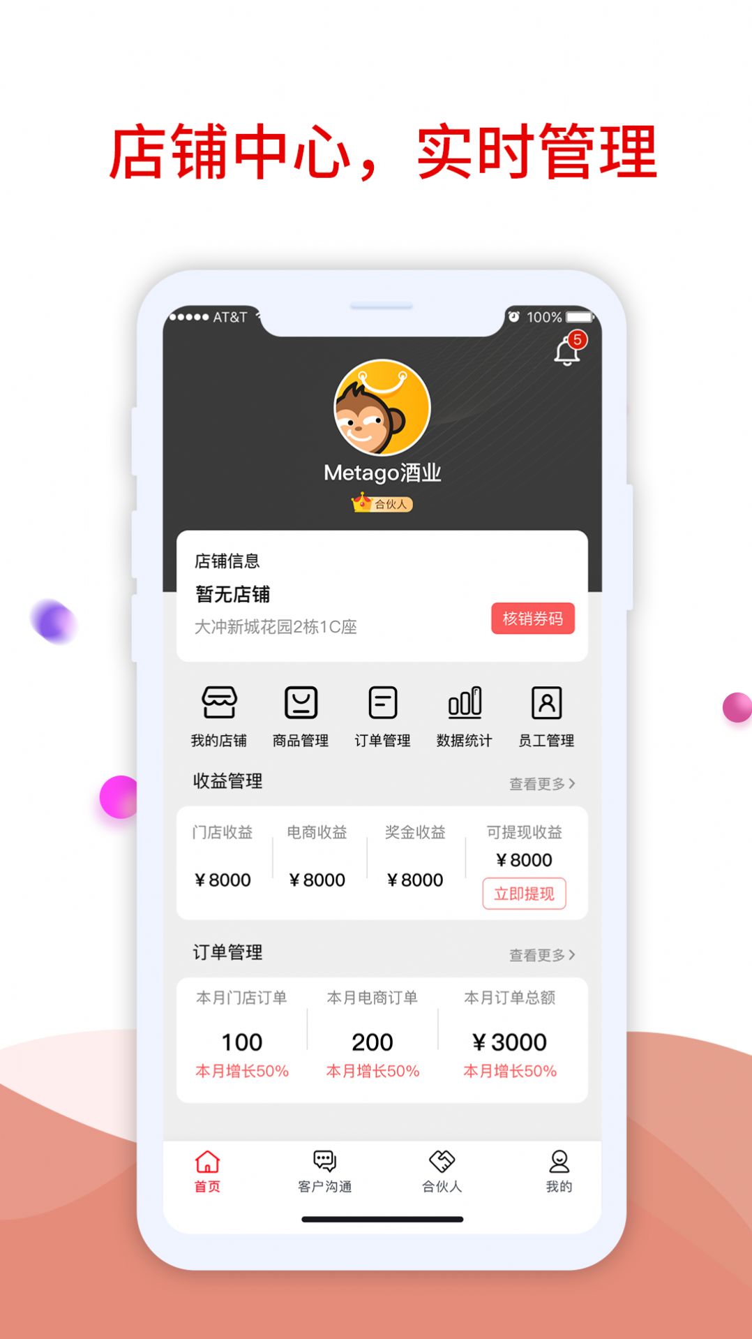 趣比比商家版官方app下载 v1.0.0