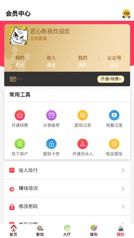 匠心影视官方app下载手机版 v0.0.3