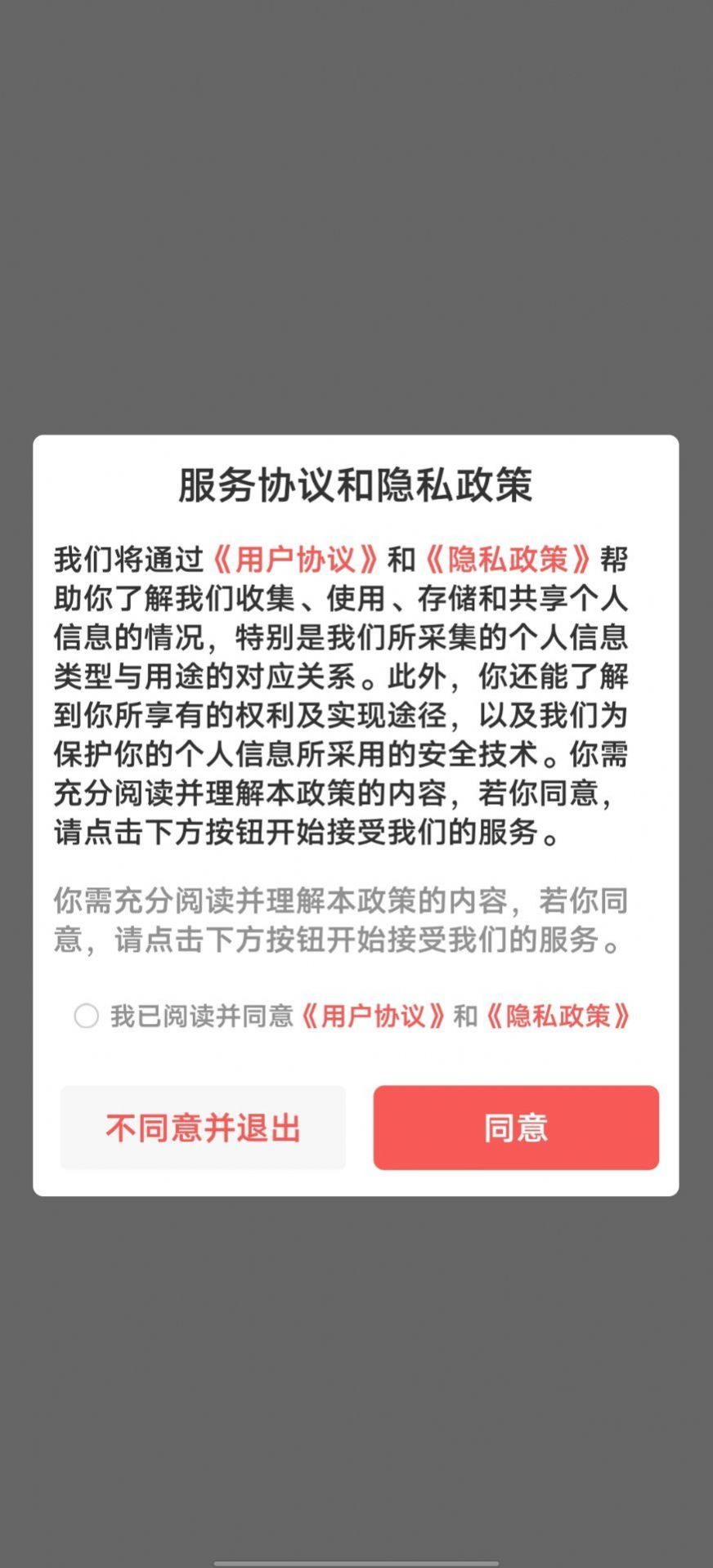 找到你交友app免费版下载图片5