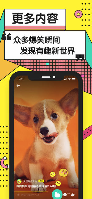 黄逗短视频官方app下载手机版 v1.0.0