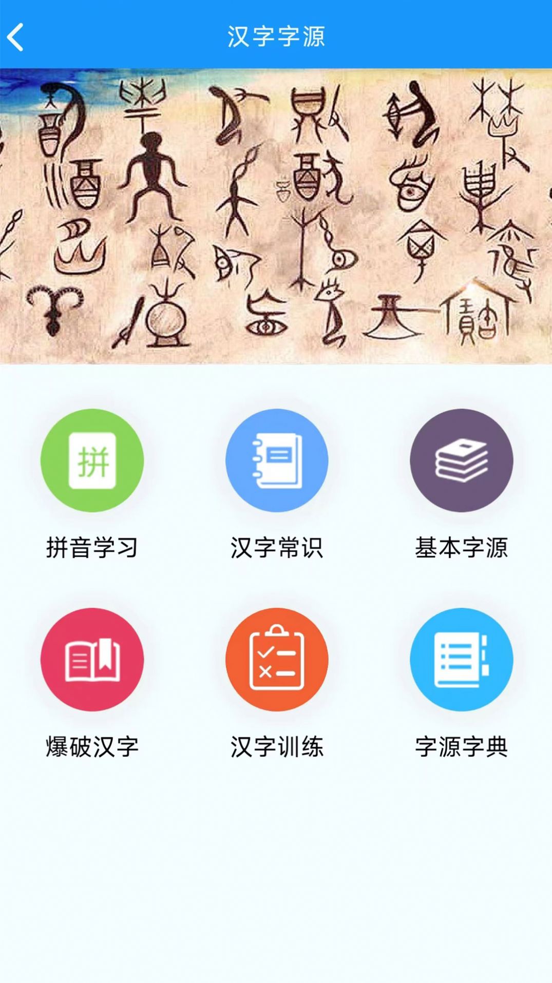 语经智学app手机版下载 v1.2.3