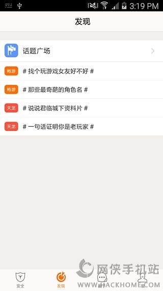 畅游 官方下载手机版app v2.15.5