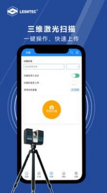 领盛实测实量app软件官方下载 v1.0.6