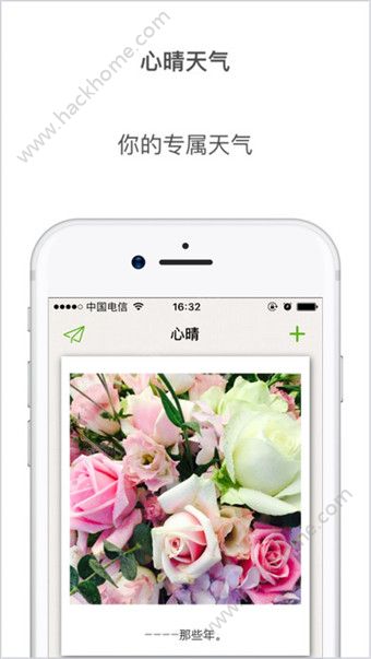 心晴天气手机版app免费下载 v3.0.8