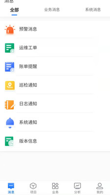 能管云办公app下载官方 v2.0.4