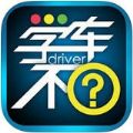 学车不官方iOS版APP下载 v11.0.7