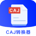 指环caj转换器文件管理app下载 v1.0