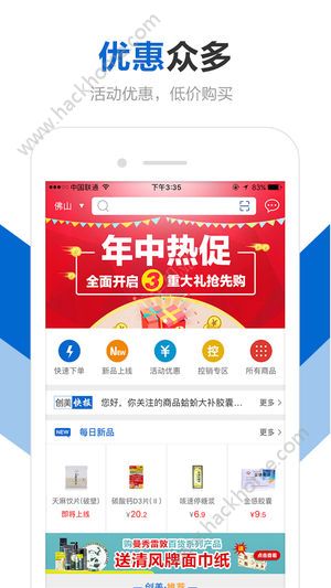 创美e药app手机版软件下载 v2.4.2