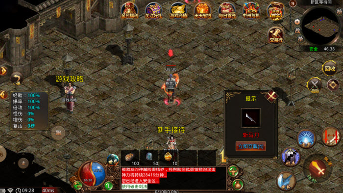 圣殿传世远征版手游最新版 v1.6.208.5