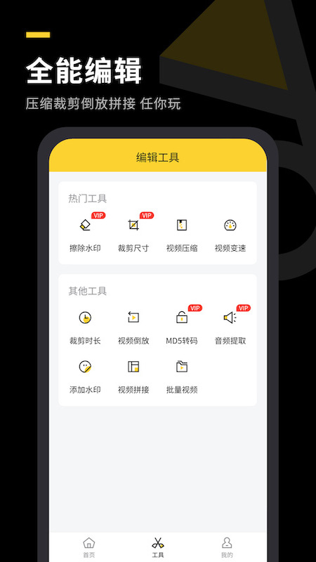 自传短视频助手app官方免费下载 v3.3.0