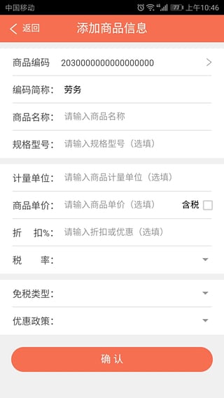 云票平台app官方下载 v3.2.1