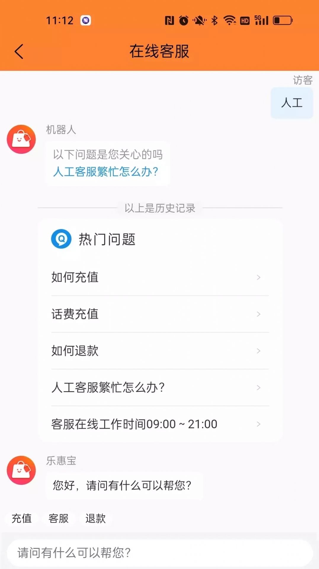 乐惠宝购物app手机版下载 v1.0.5